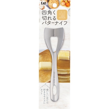 四角く切れるバターナイフ 貝印