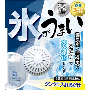 氷がうまいN シンカテック