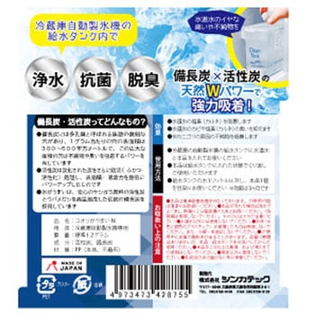 氷がうまいN シンカテック