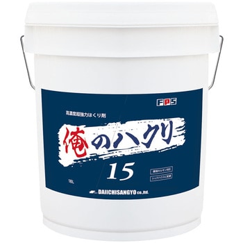 俺のハクリ15 FPS
