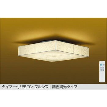 シーリング/和風 調色/～8畳/和風/調色シーリング DAIKO(大光電機)