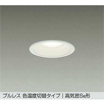 LEDダウンライト DAIKO(大光電機)