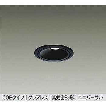 LEDダウンライト DAIKO(大光電機)