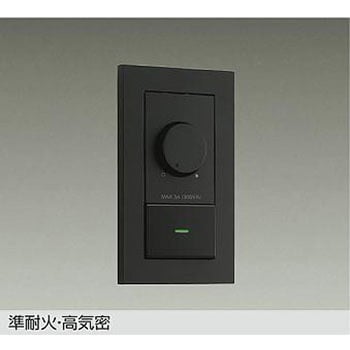 LED部品調光器 DAIKO(大光電機)