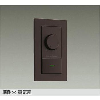 LED部品調光器 DAIKO(大光電機)