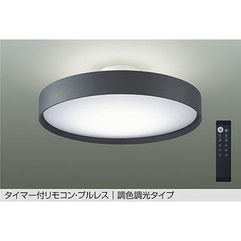LEDシーリング DAIKO(大光電機)