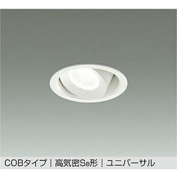 LEDダウンライト DAIKO(大光電機)