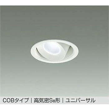 LEDダウンライト DAIKO(大光電機)
