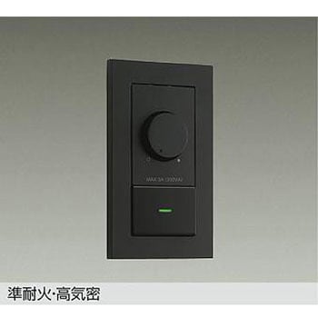LED部品調光器 DAIKO(大光電機)