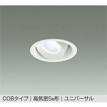 LEDダウンライト DAIKO(大光電機)
