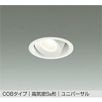 LEDダウンライト DAIKO(大光電機)