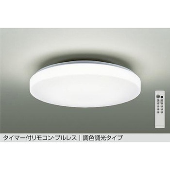 LEDシーリング DAIKO(大光電機)