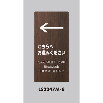 LSサイン 光