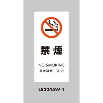 LSサイン 光