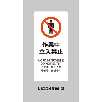 LSサイン 光