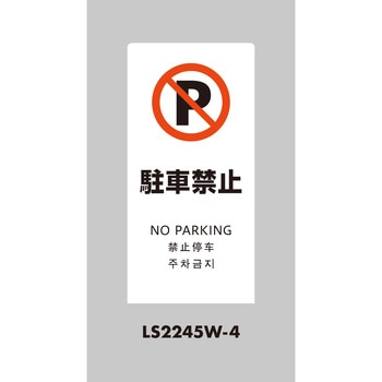LSサイン 光
