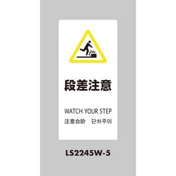 LSサイン 光