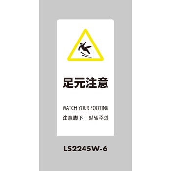 LSサイン 光