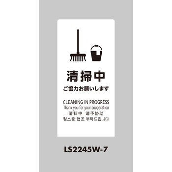 LSサイン 光
