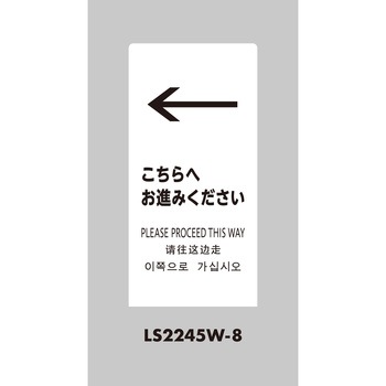LSサイン 光