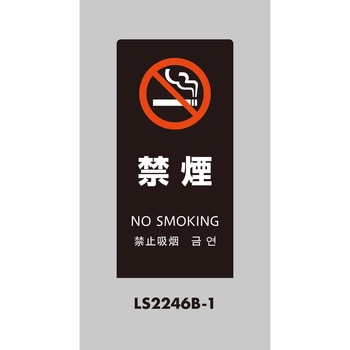 LSサイン 光
