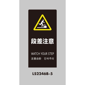 LSサイン 光