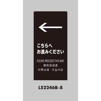 LSサイン 光