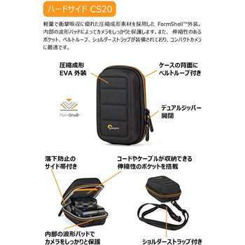 カメラ/アクセサリーケース ハードサイド Lowepro