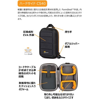 カメラ/アクセサリーケース ハードサイド Lowepro