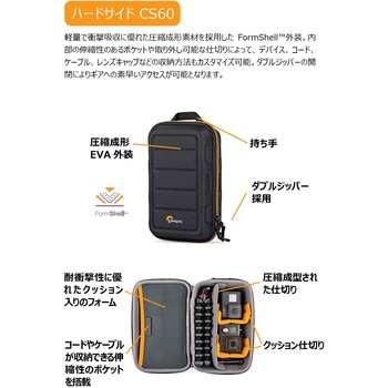 カメラ/アクセサリーケース ハードサイド Lowepro