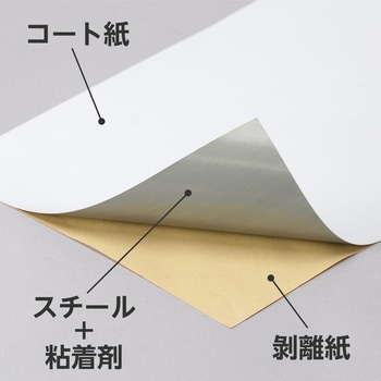 スチールシート 粘着剤付 - モノタロウ