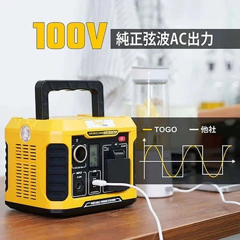 TogoPower ADVANCE300B ポータブル電源 TogoPower