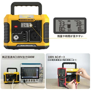 TogoPower ADVANCE500 ポータブル電源 防災安全協会推奨 TogoPower