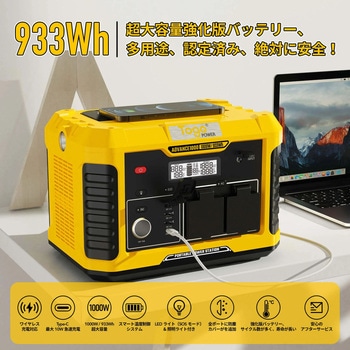 超軽量 TogoPower ADVANCE1000 ポータブル電源 防災安全協会推奨 TogoPower