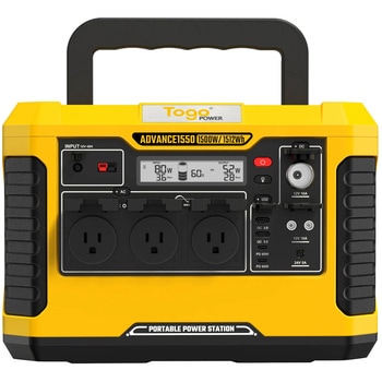 TogoPower ADVANCE1550 ポータブル電源 防災安全協会推奨 TogoPower