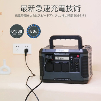 TogoPower MASTER1800NEW ポータブル電源 TogoPower