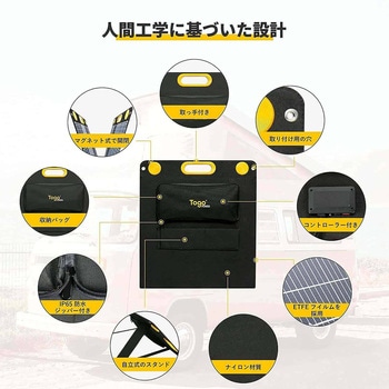 TogoPower ADVANCE 100W ソーラーパネル 太陽光パネル 防災安全協会推奨 TogoPower