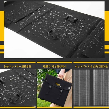 TogoPower A200W 折り畳み式 ソーラーパネル TogoPower