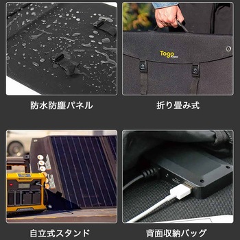 TogoPower A200W 折り畳み式 ソーラーパネル TogoPower