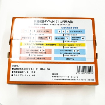 最低限必要な3DAYセット シナジーインターナショナル