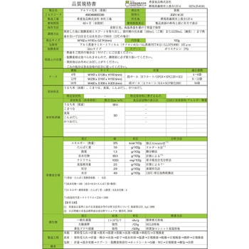 希望食品 菜飯 50袋入 希望食品