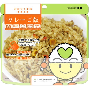 希望食品 カレーご飯 50袋入 希望食品