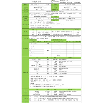 希望食品 ガーリックトマトご飯 50袋入 希望食品