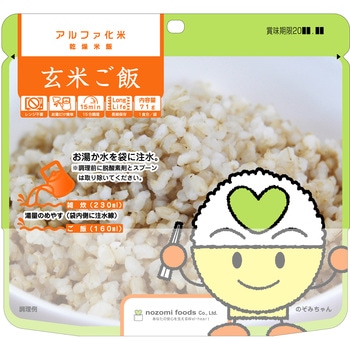 希望食品 玄米ご飯 50食入 - 希望食品