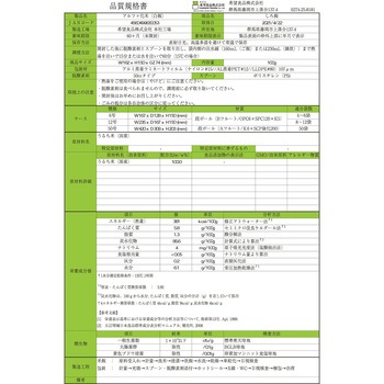 希望食品 白飯 50袋入 希望食品