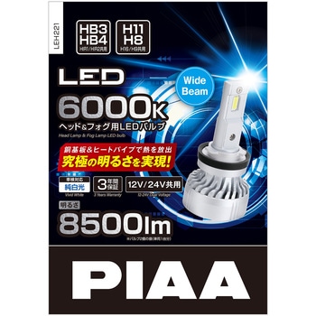 LEH221 超高輝度ヘッド&フォグLED バルブ6000K 1箱(2個) PIAA 【通販モノタロウ】