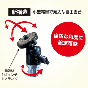 カメ棒 UD-6000AL DOGYU
