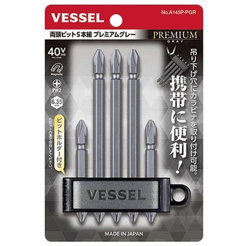 両頭ビット5本組 ベッセル