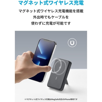 Anker 633 Magnetic Battery (MagGo) Anker(アンカー)