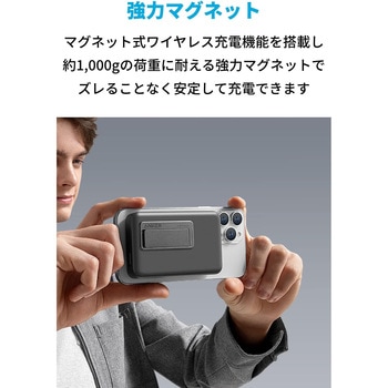 Anker 633 Magnetic Battery (MagGo) Anker(アンカー)